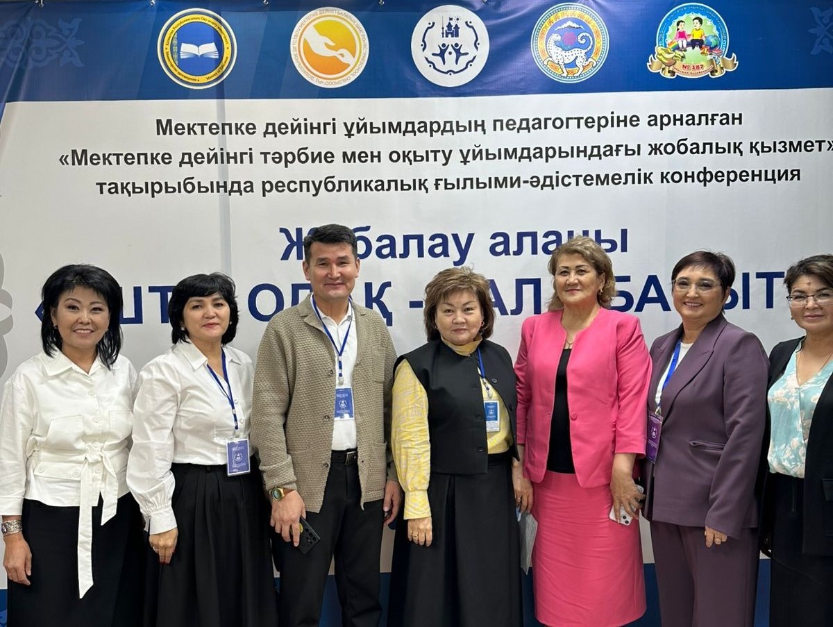 5 ноября 2024 года в городе Алматы прошла Республиканская научно-методическая конференция "Проектная деятельность в организациях дошкольного воспитания и обучения"